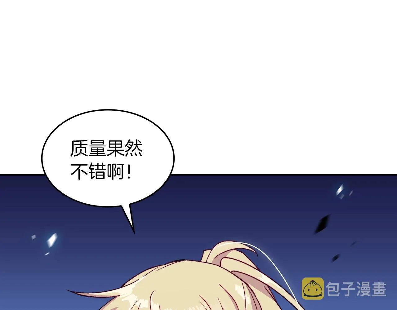 第39话 暴风 第170页
