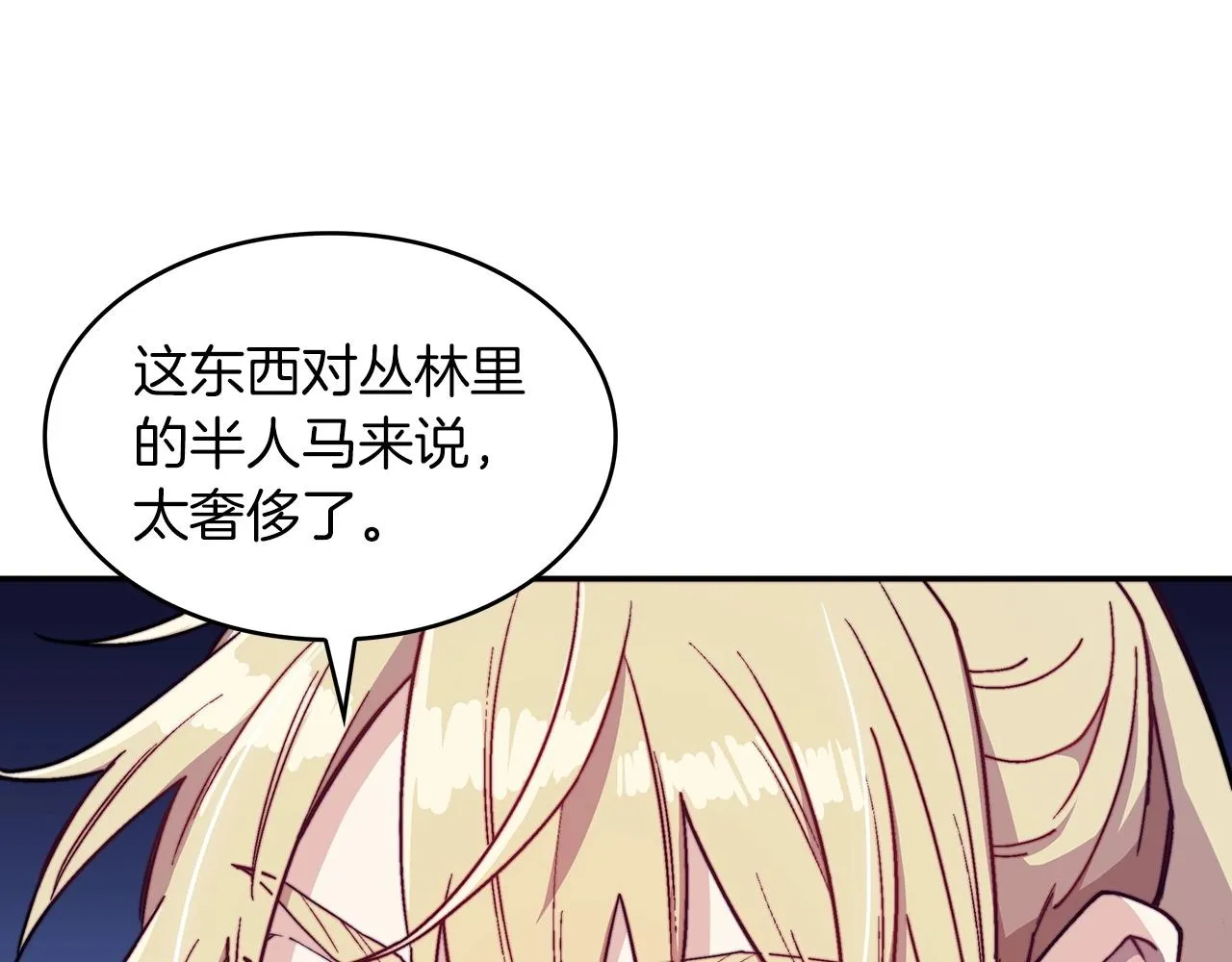 第39话 暴风 第173页