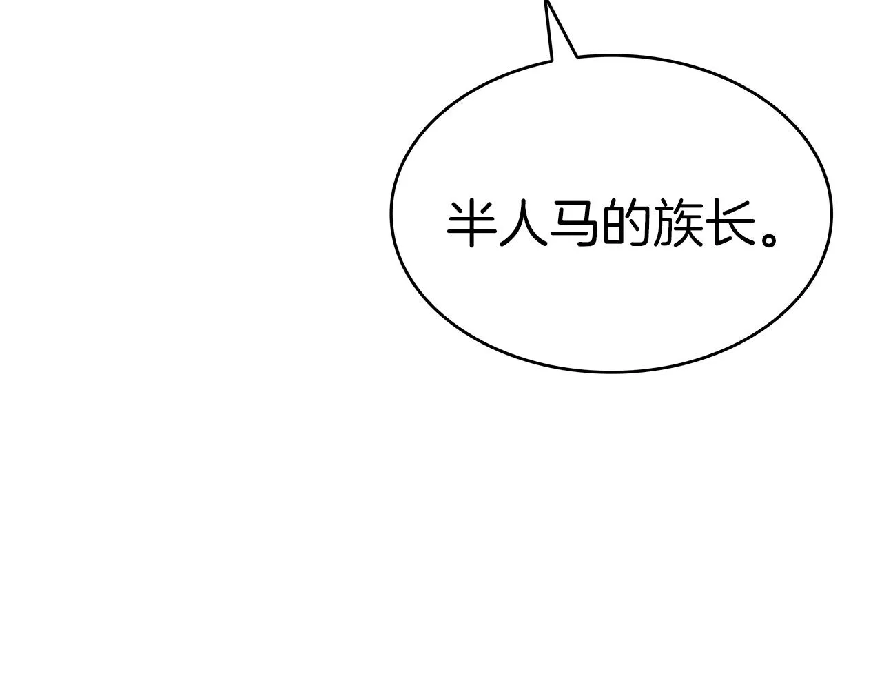 第39话 暴风 第175页