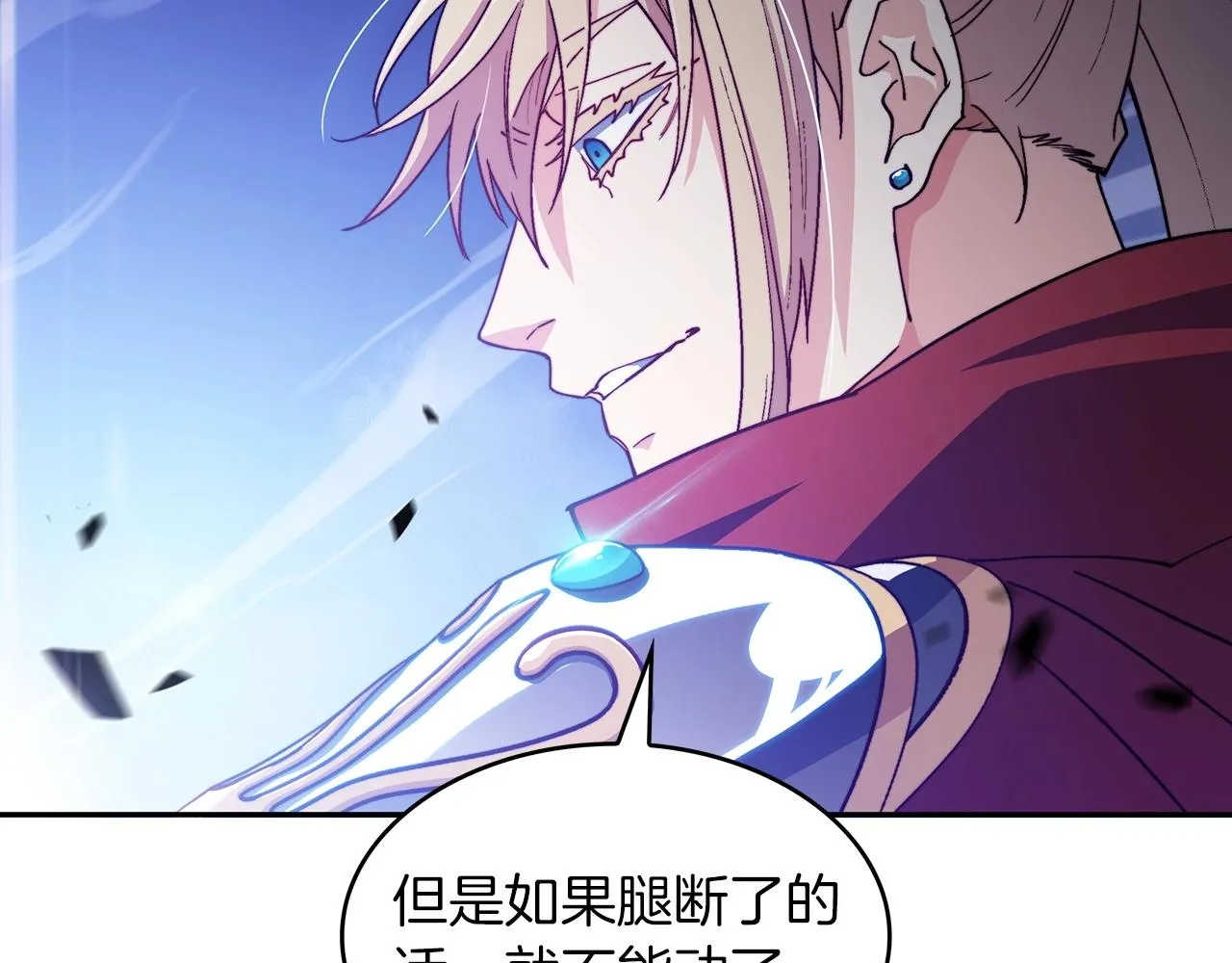 第39话 暴风 第183页