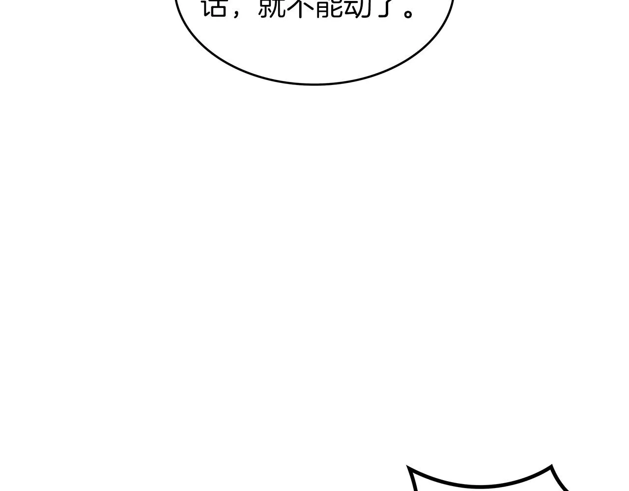 第39话 暴风 第184页