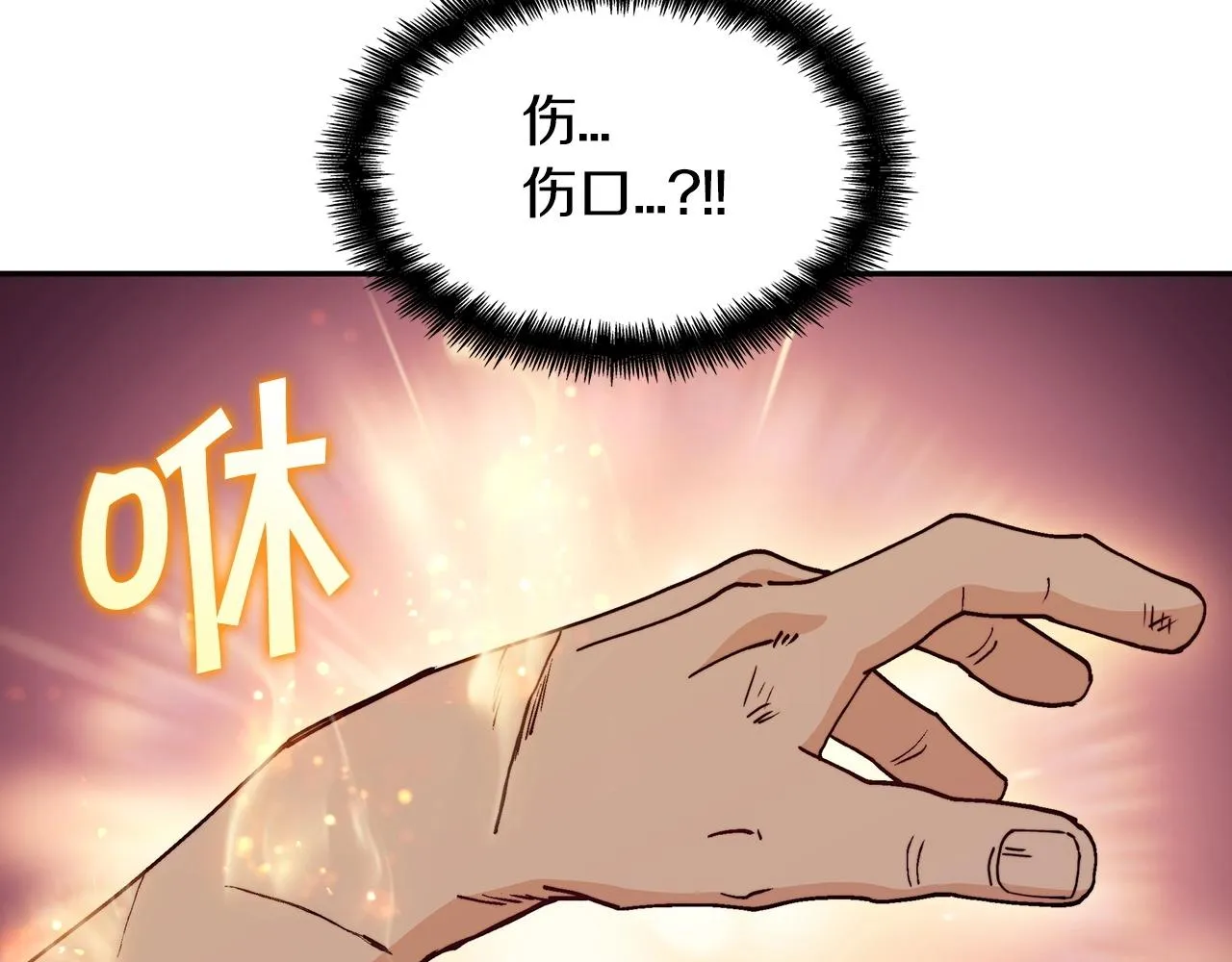 第39话 暴风 第200页