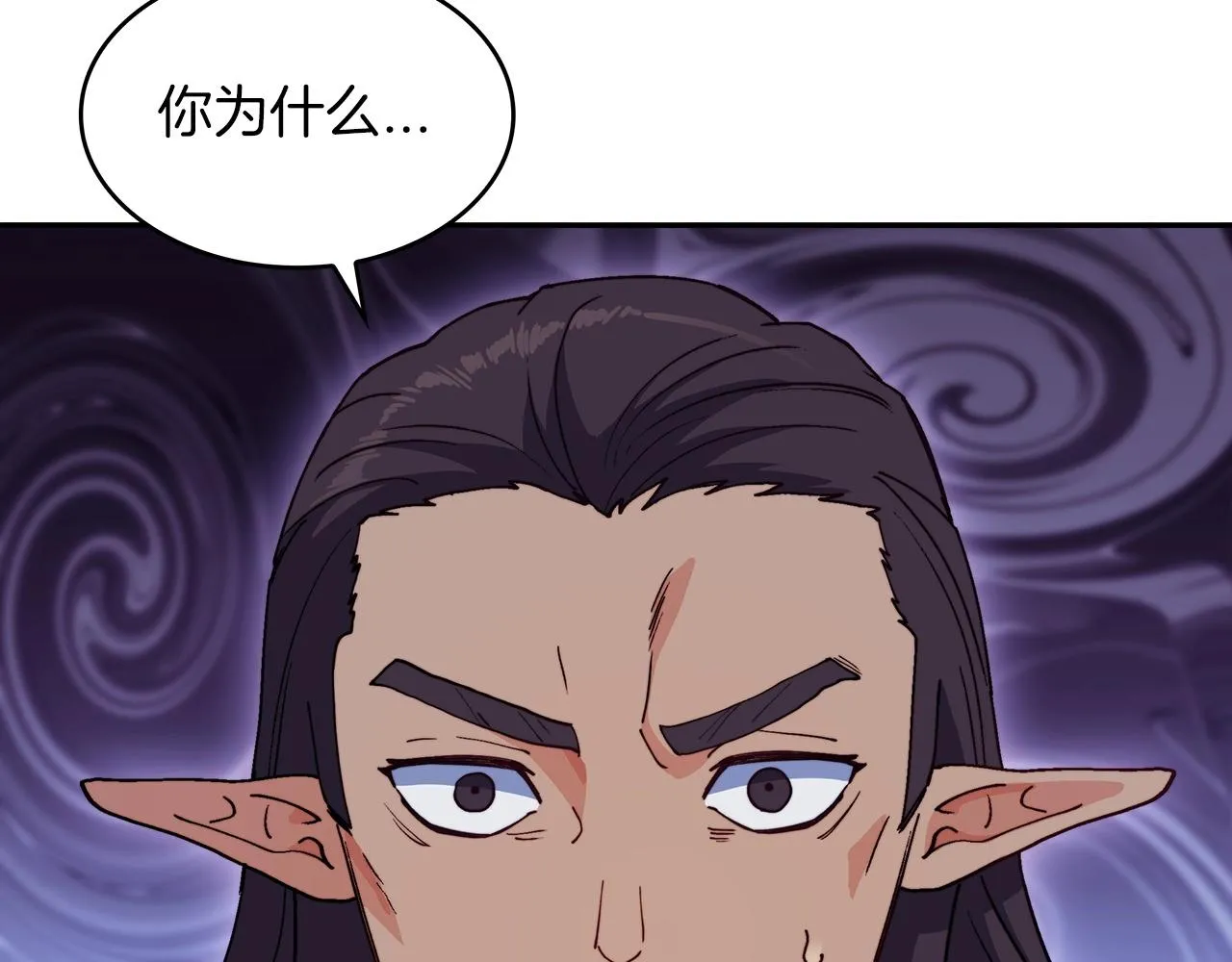 第39话 暴风 第208页