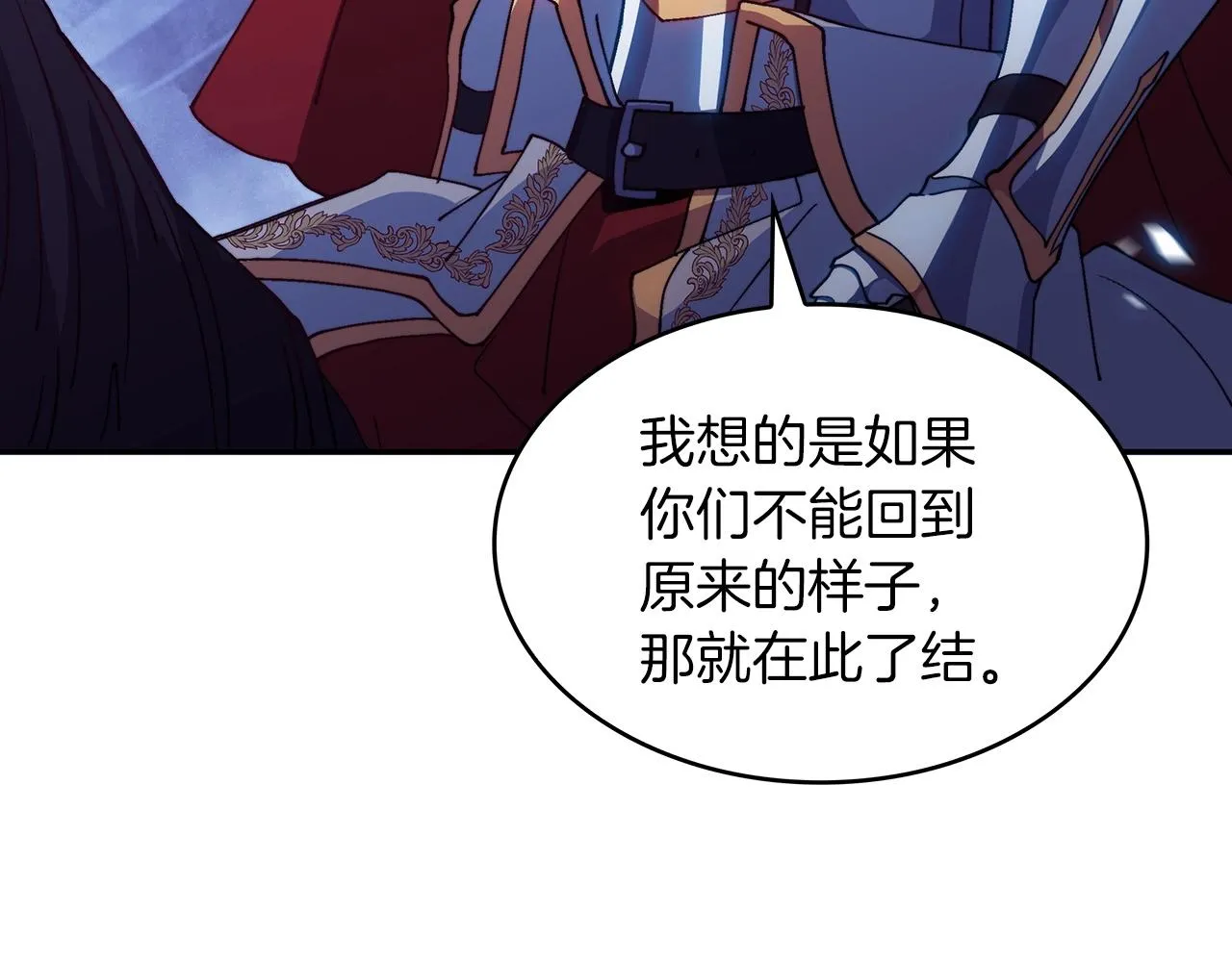 第39话 暴风 第212页