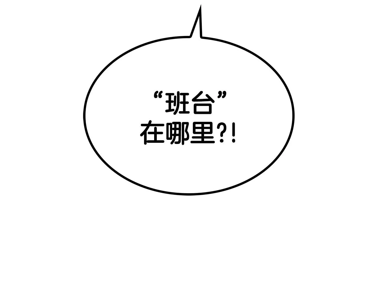 第39话 暴风 第219页