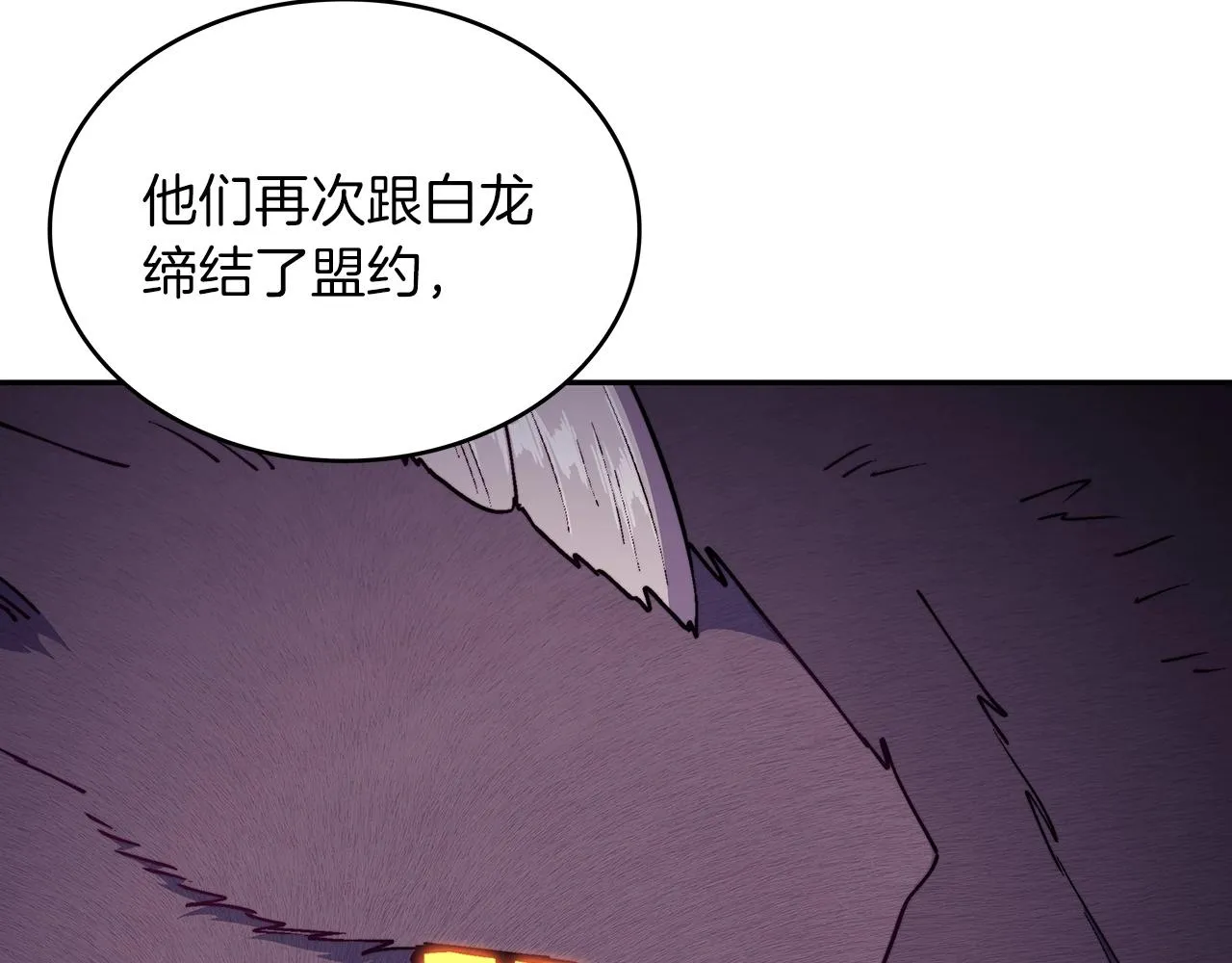 第37话 半人马突袭！ 第4页