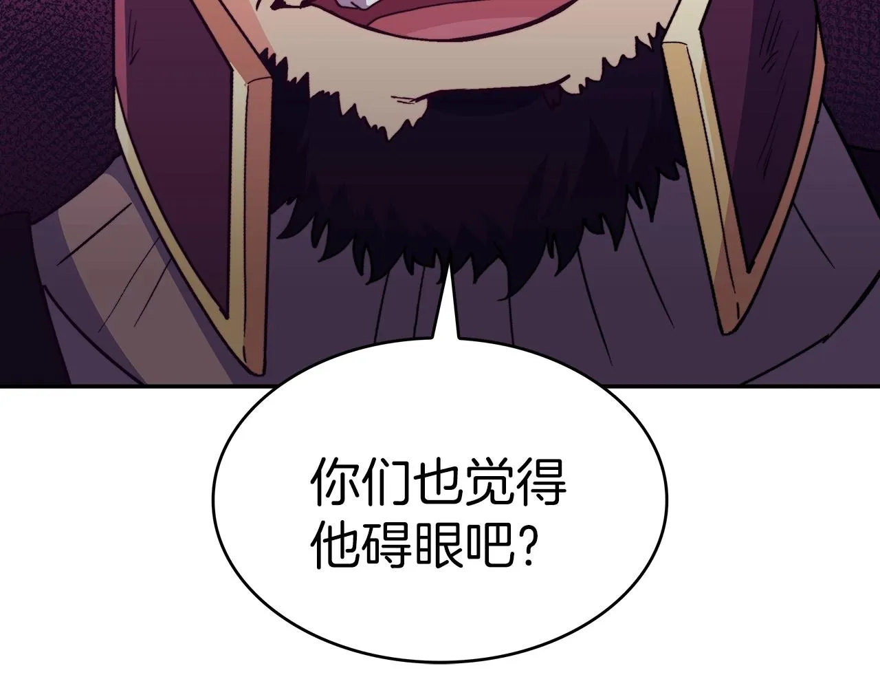 第37话 半人马突袭！ 第9页