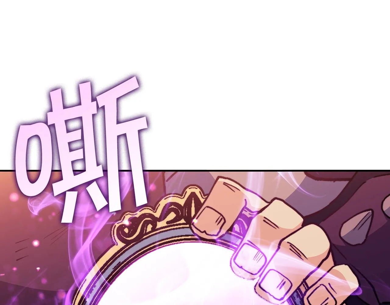 第37话 半人马突袭！ 第20页