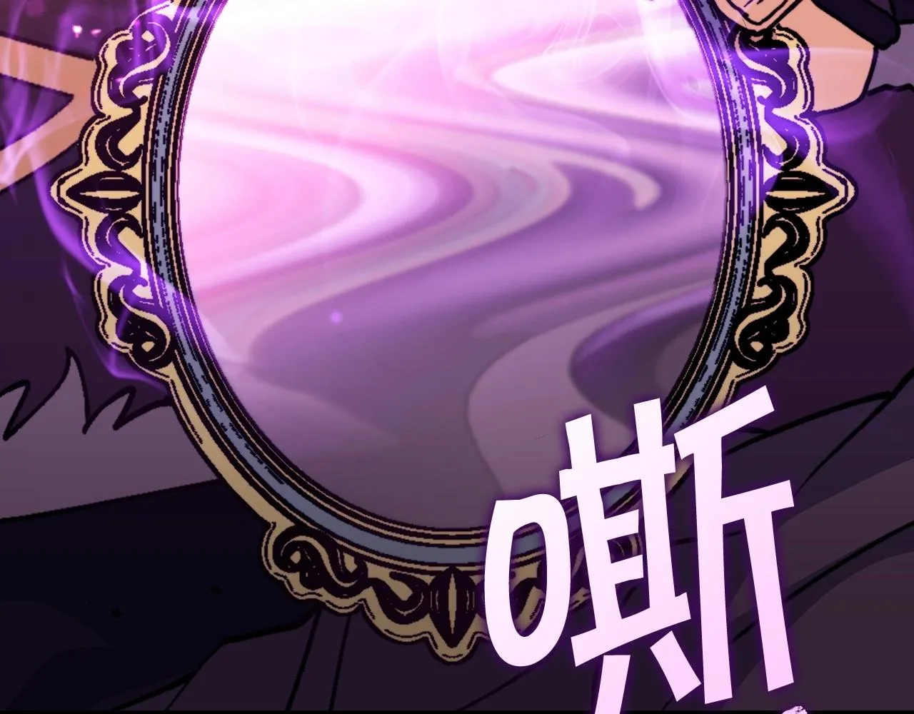 第37话 半人马突袭！ 第21页