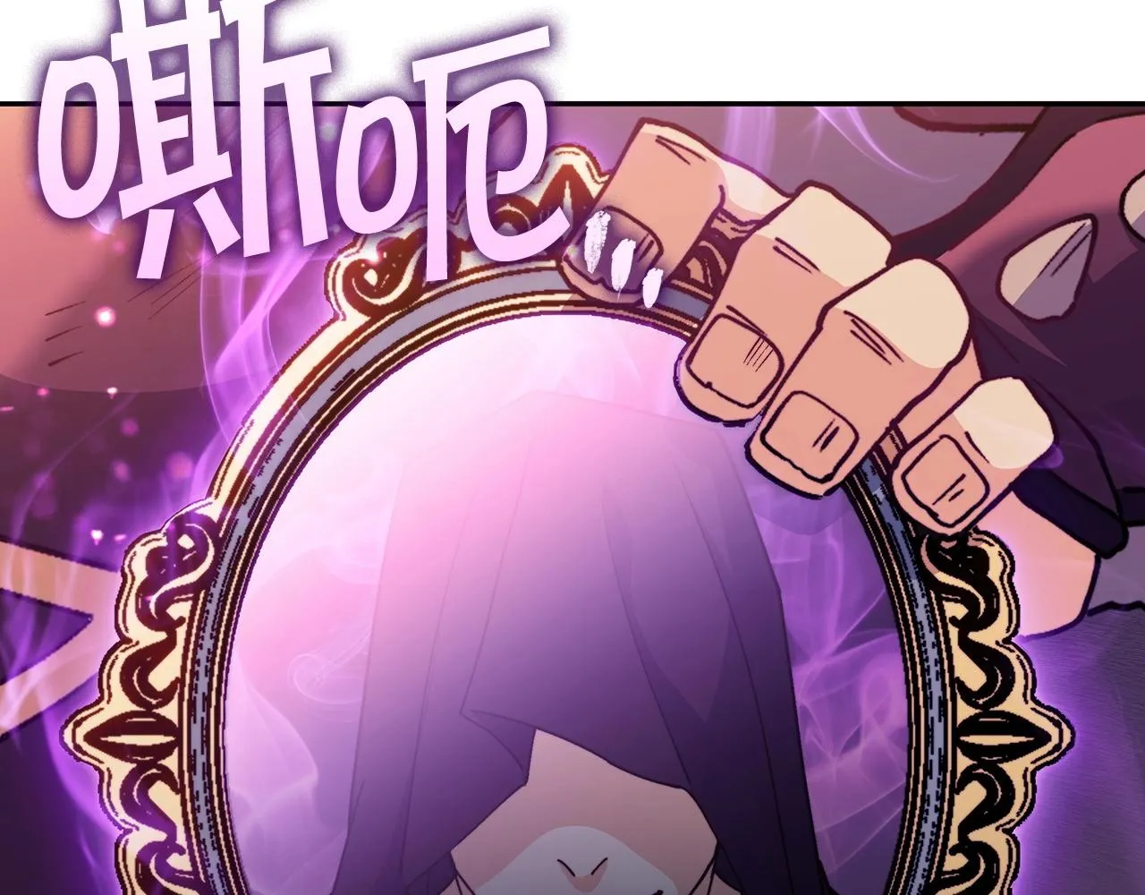 第37话 半人马突袭！ 第23页