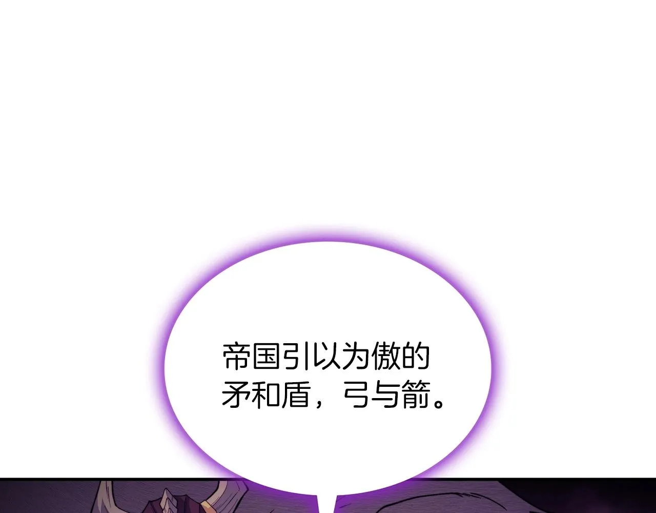 第37话 半人马突袭！ 第25页