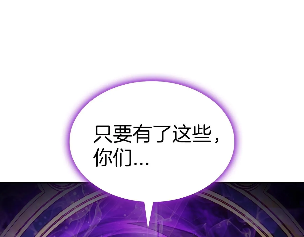 第37话 半人马突袭！ 第28页
