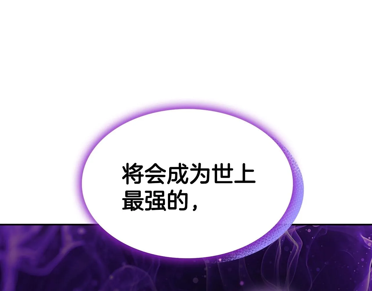 第37话 半人马突袭！ 第32页