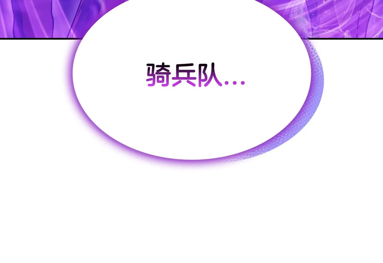 第37话 半人马突袭！ 第35页