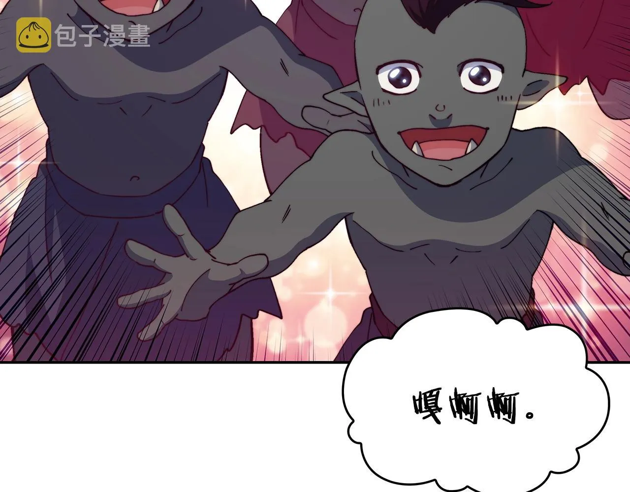 第37话 半人马突袭！ 第46页