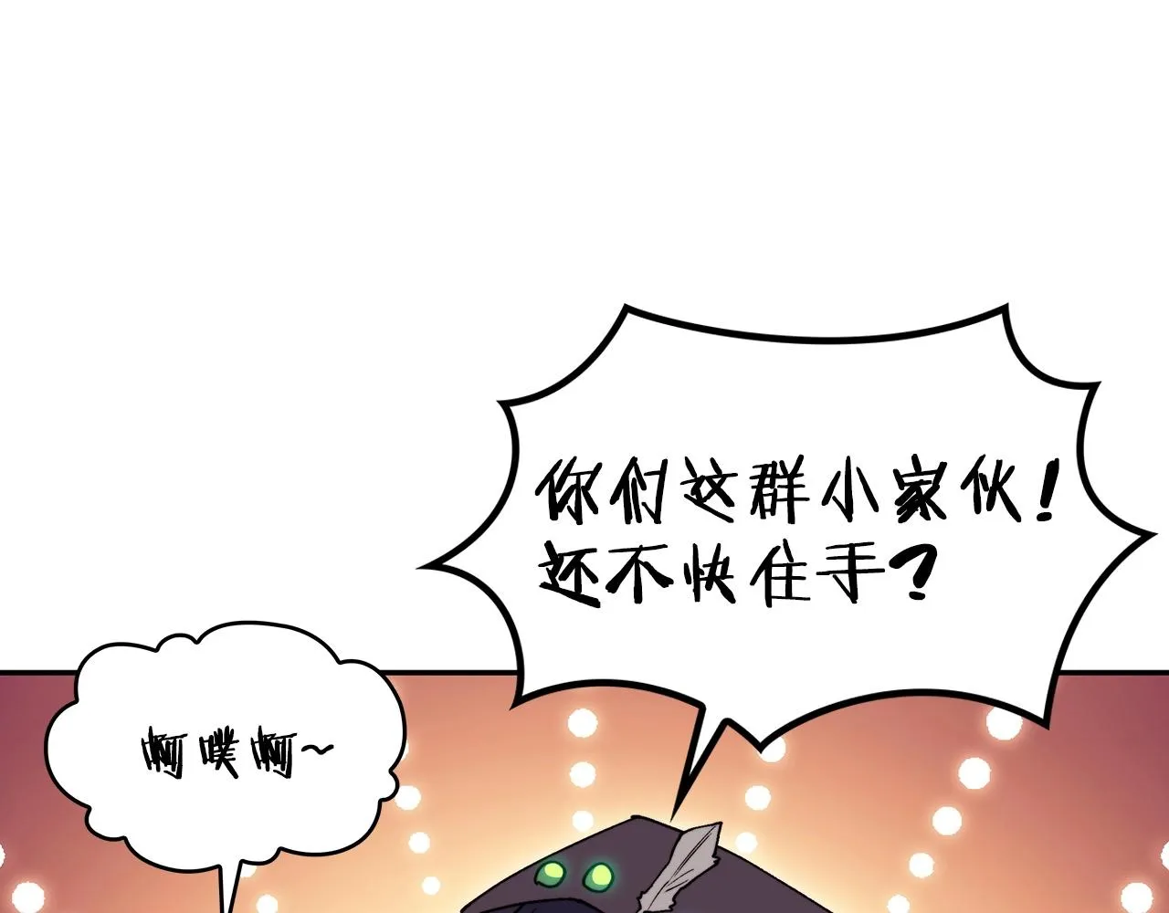 第37话 半人马突袭！ 第48页