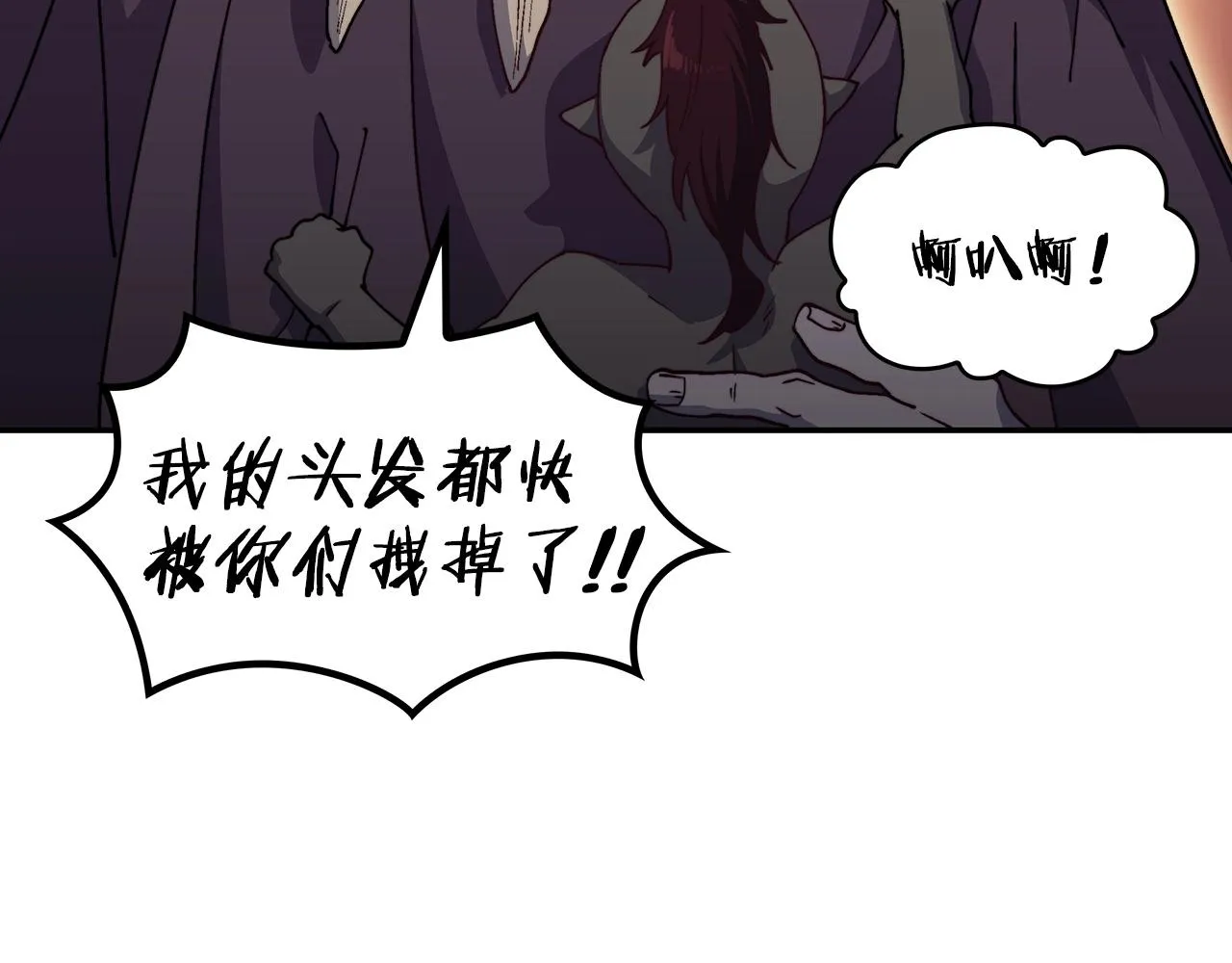 第37话 半人马突袭！ 第50页