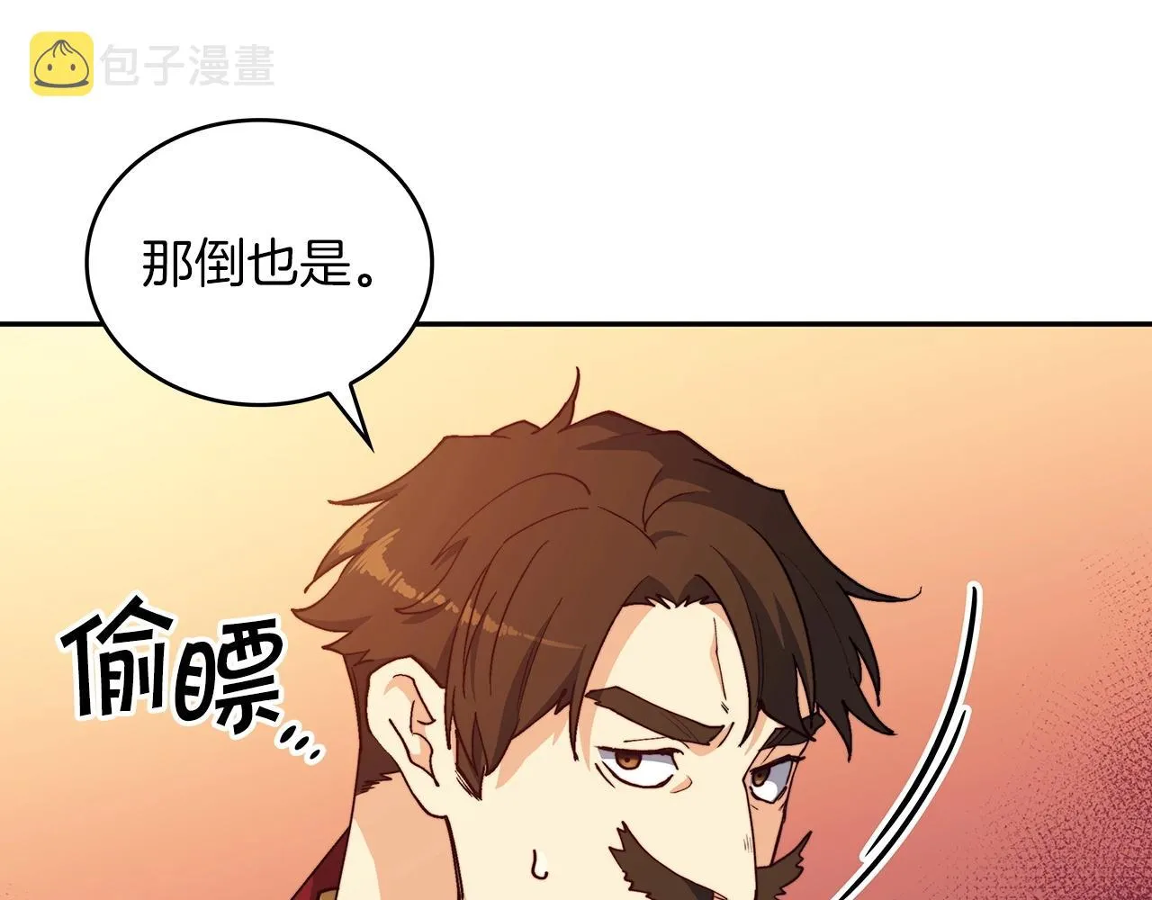 第37话 半人马突袭！ 第57页