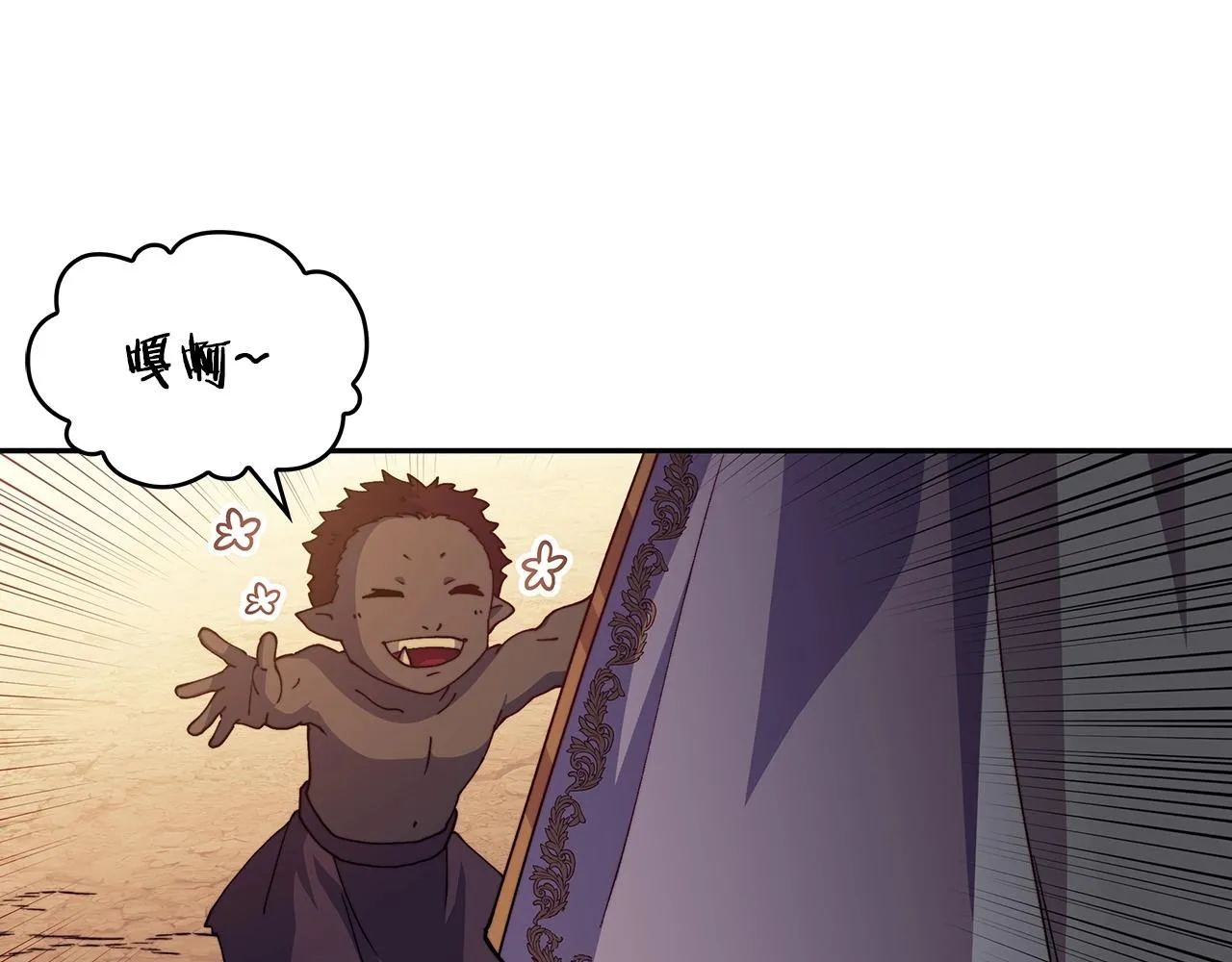 第37话 半人马突袭！ 第59页