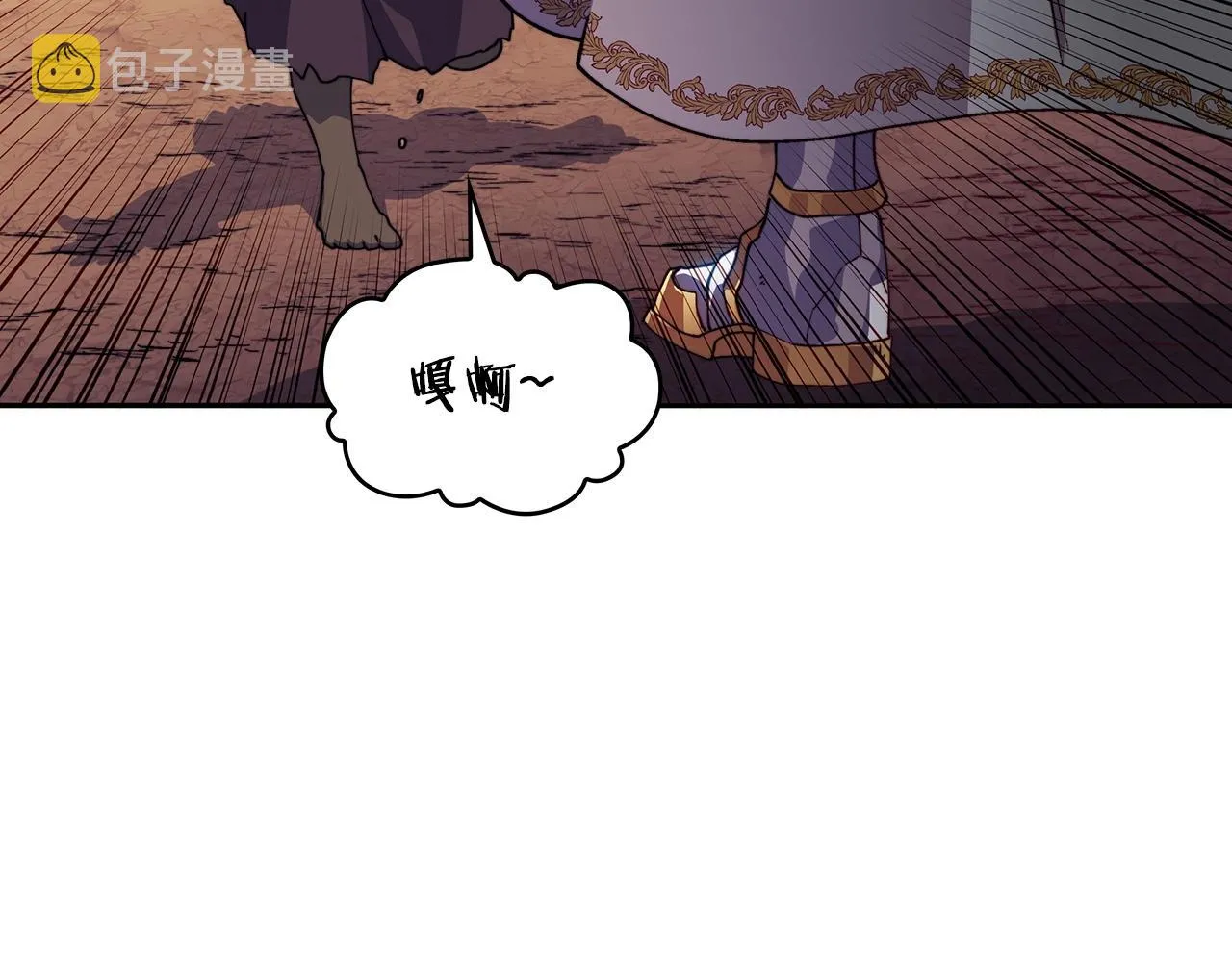 第37话 半人马突袭！ 第60页