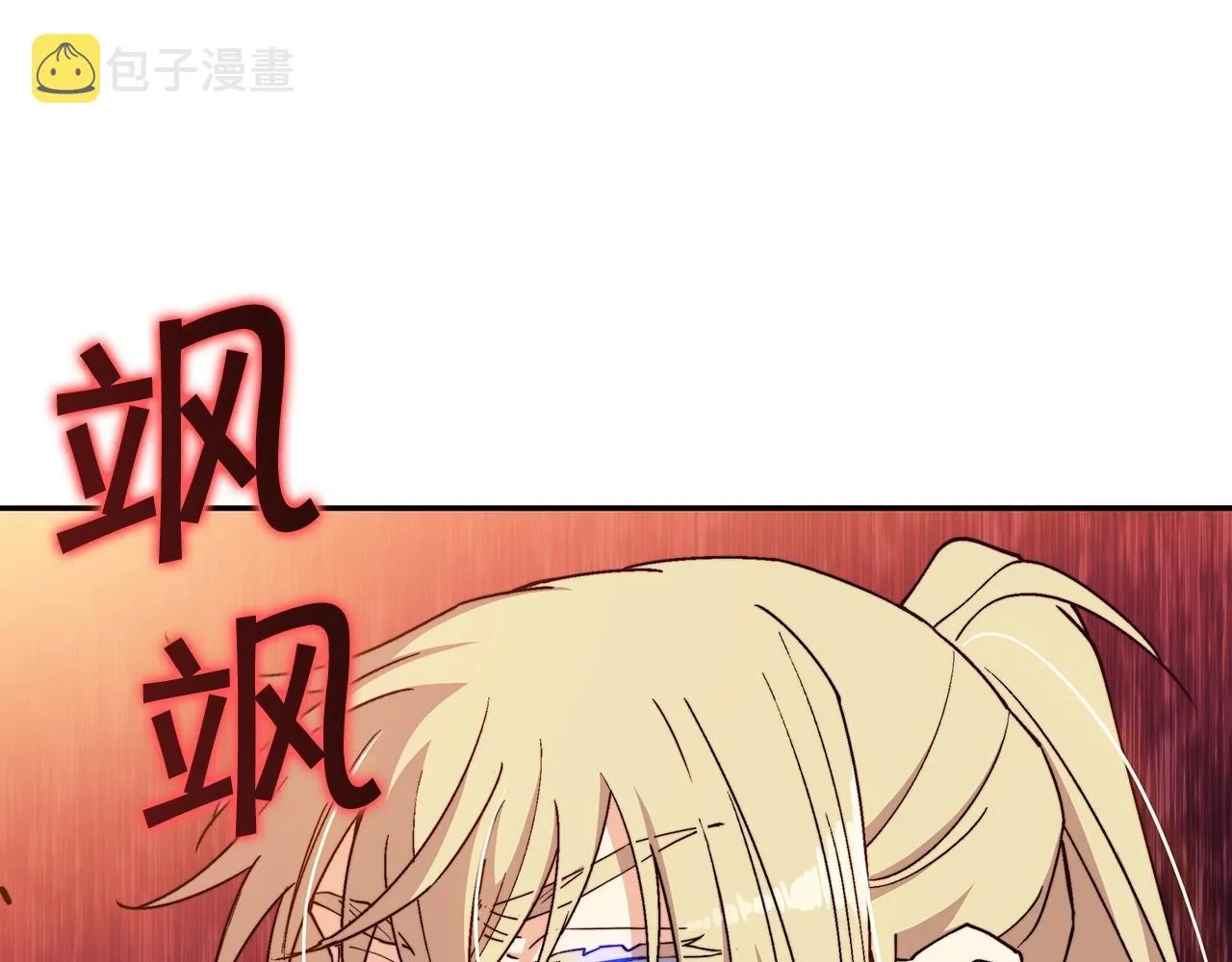 第37话 半人马突袭！ 第66页