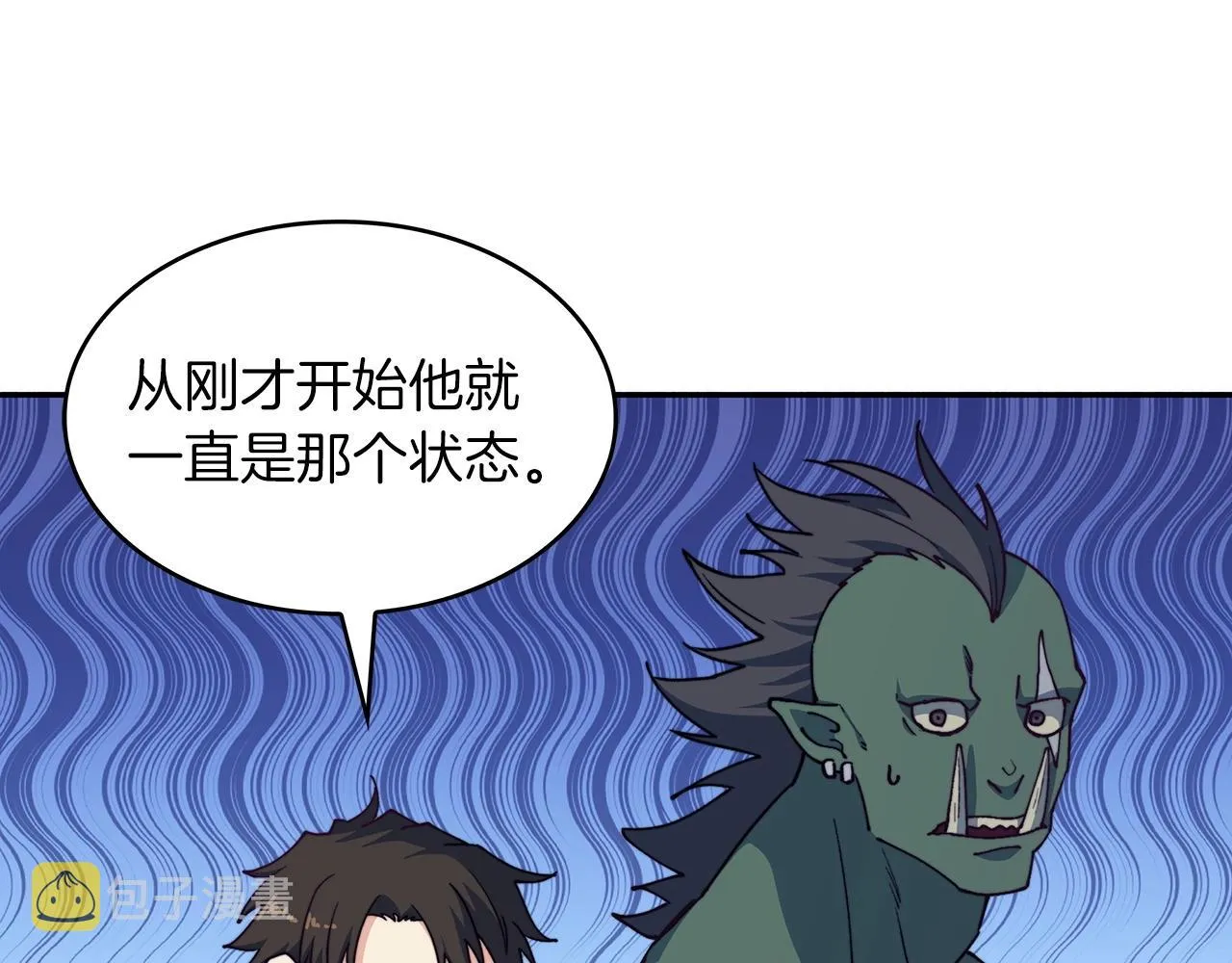 第37话 半人马突袭！ 第72页