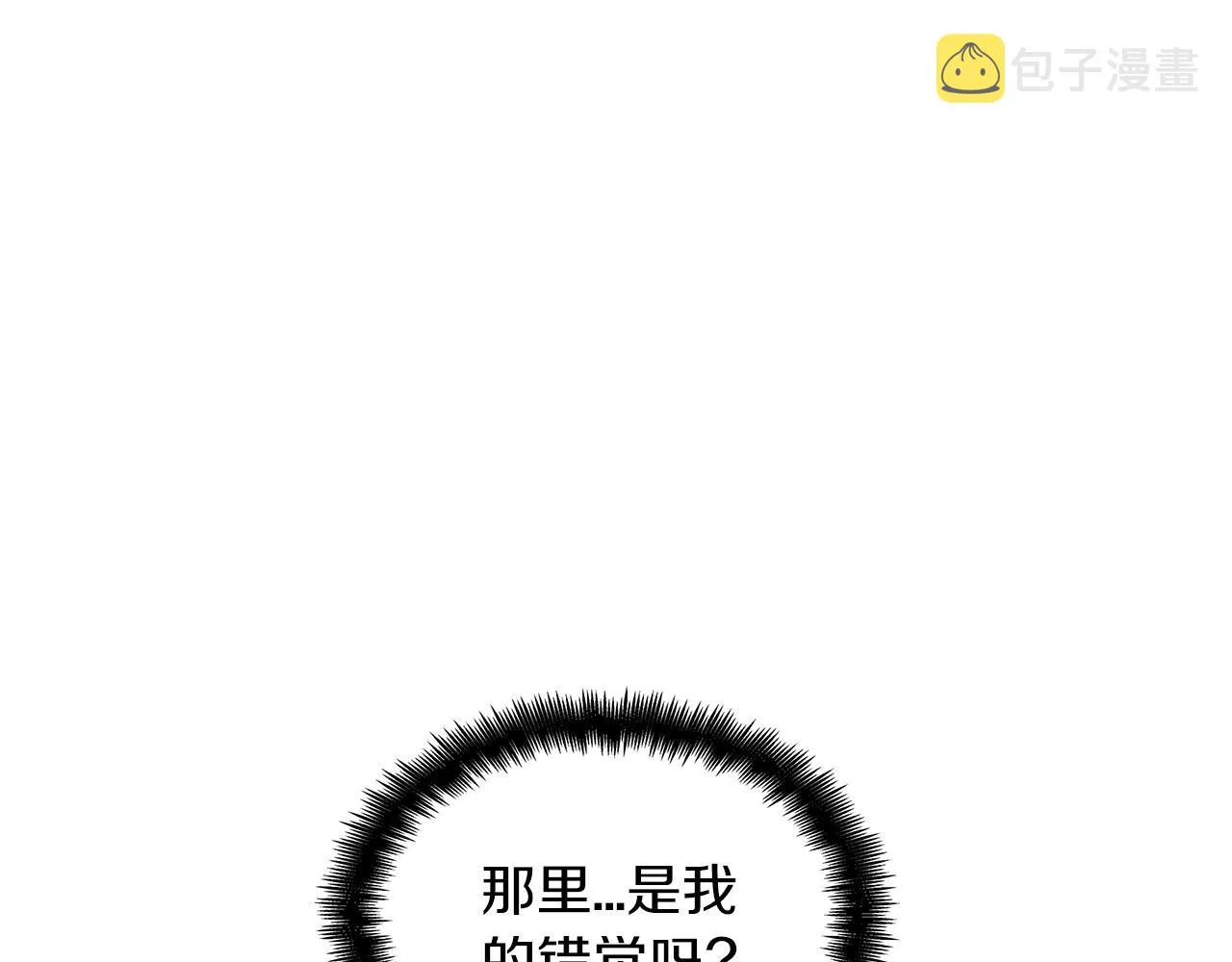 第37话 半人马突袭！ 第74页