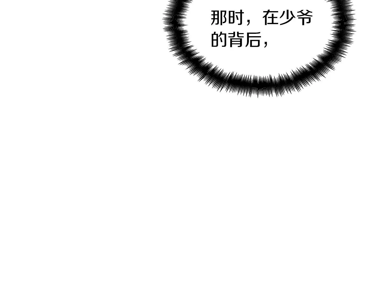 第37话 半人马突袭！ 第76页