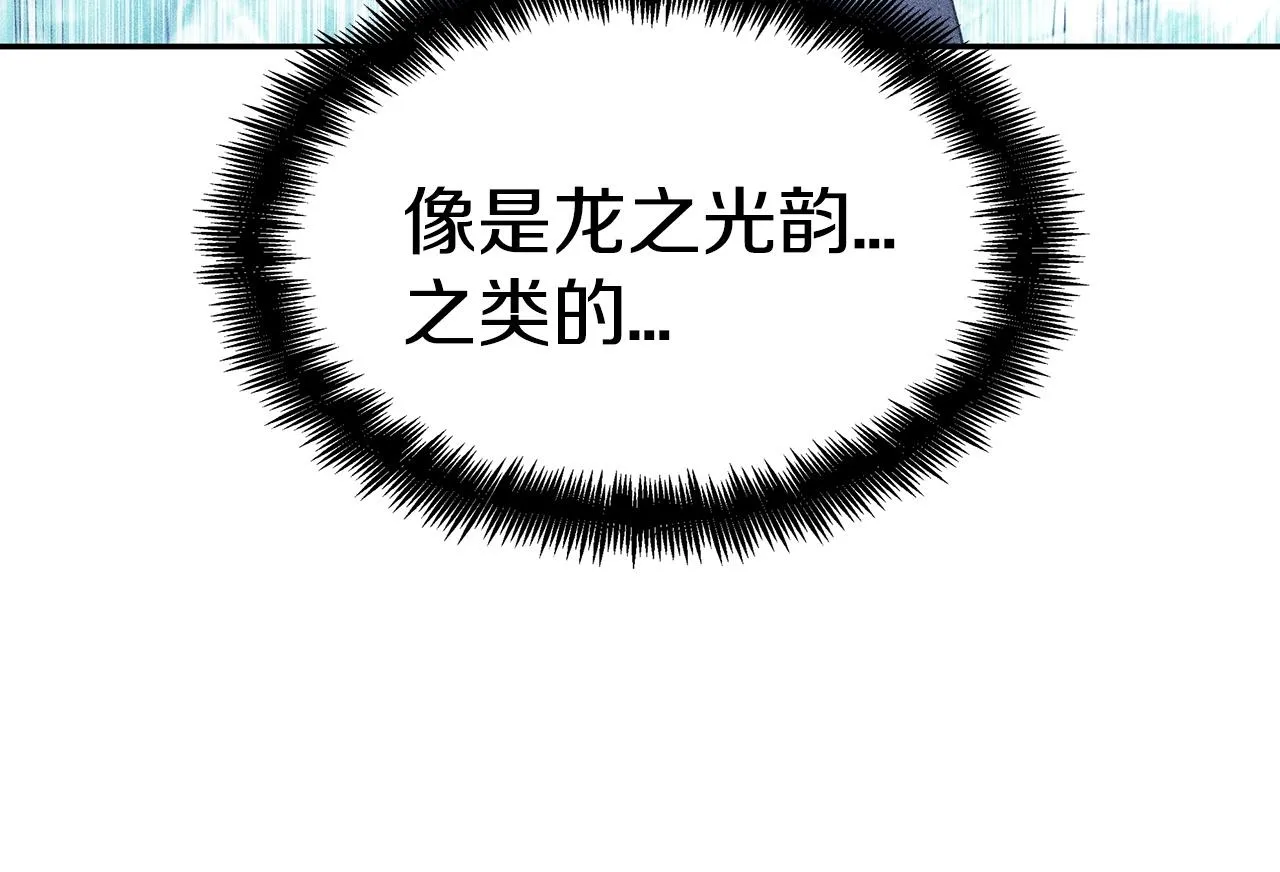 第37话 半人马突袭！ 第80页