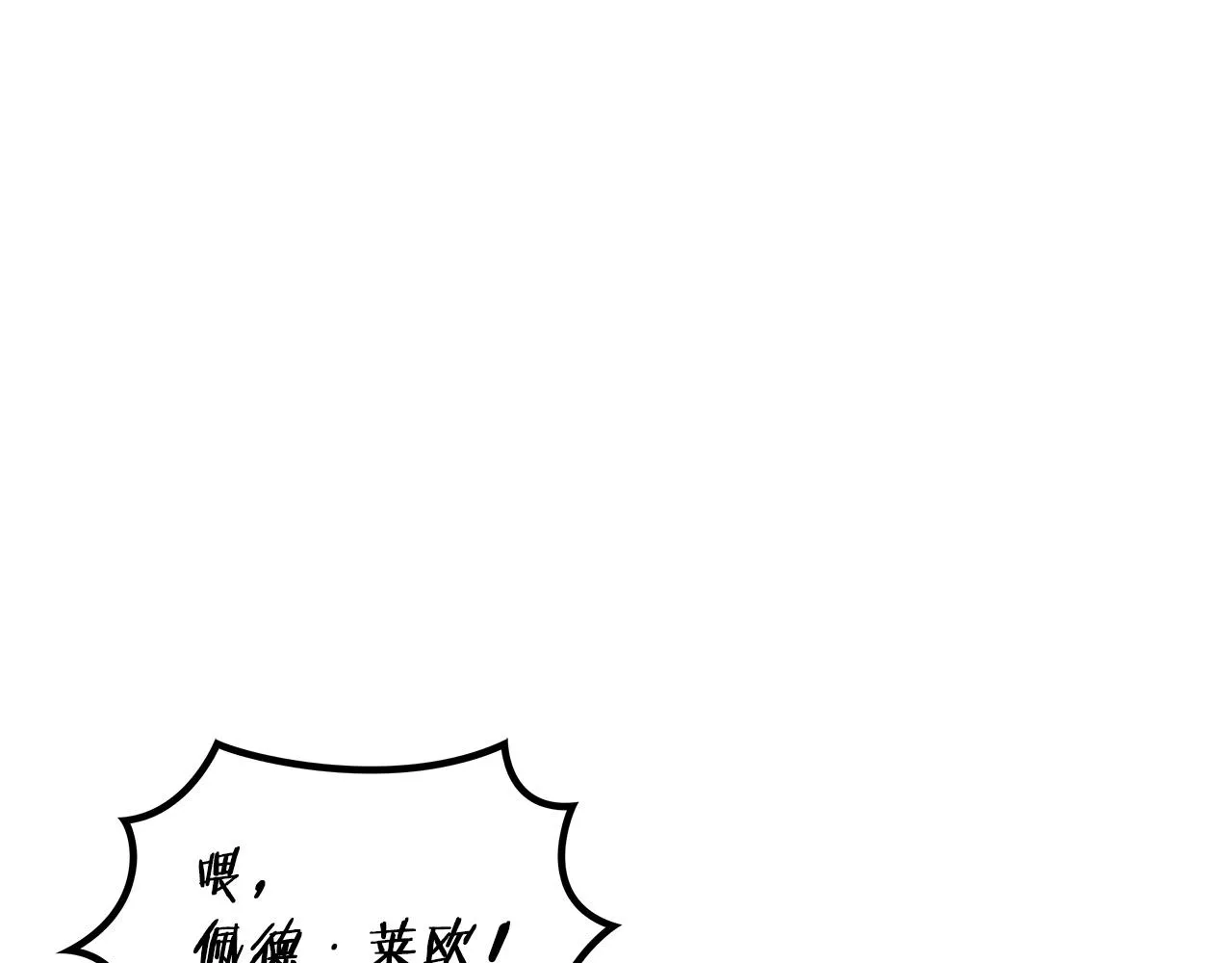 第37话 半人马突袭！ 第81页