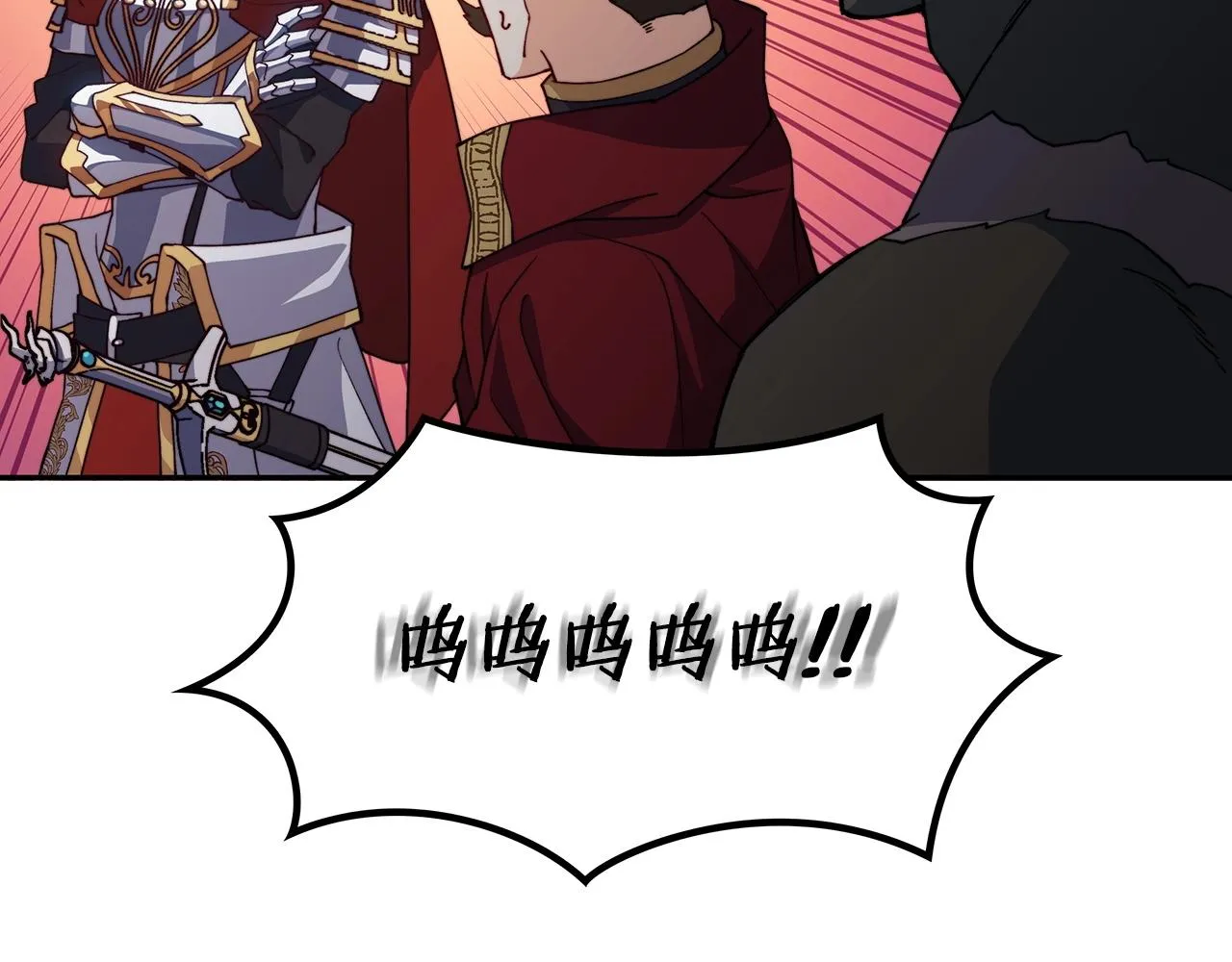 第37话 半人马突袭！ 第83页