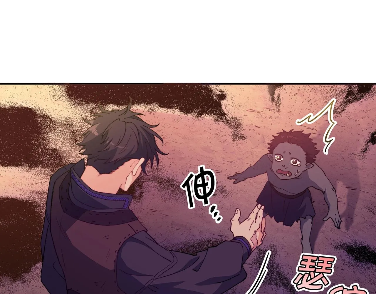 第37话 半人马突袭！ 第89页