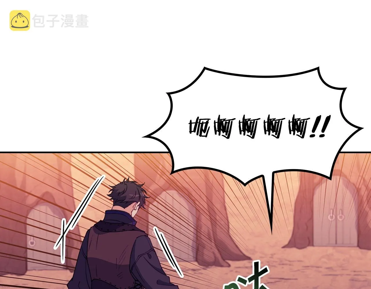 第37话 半人马突袭！ 第91页