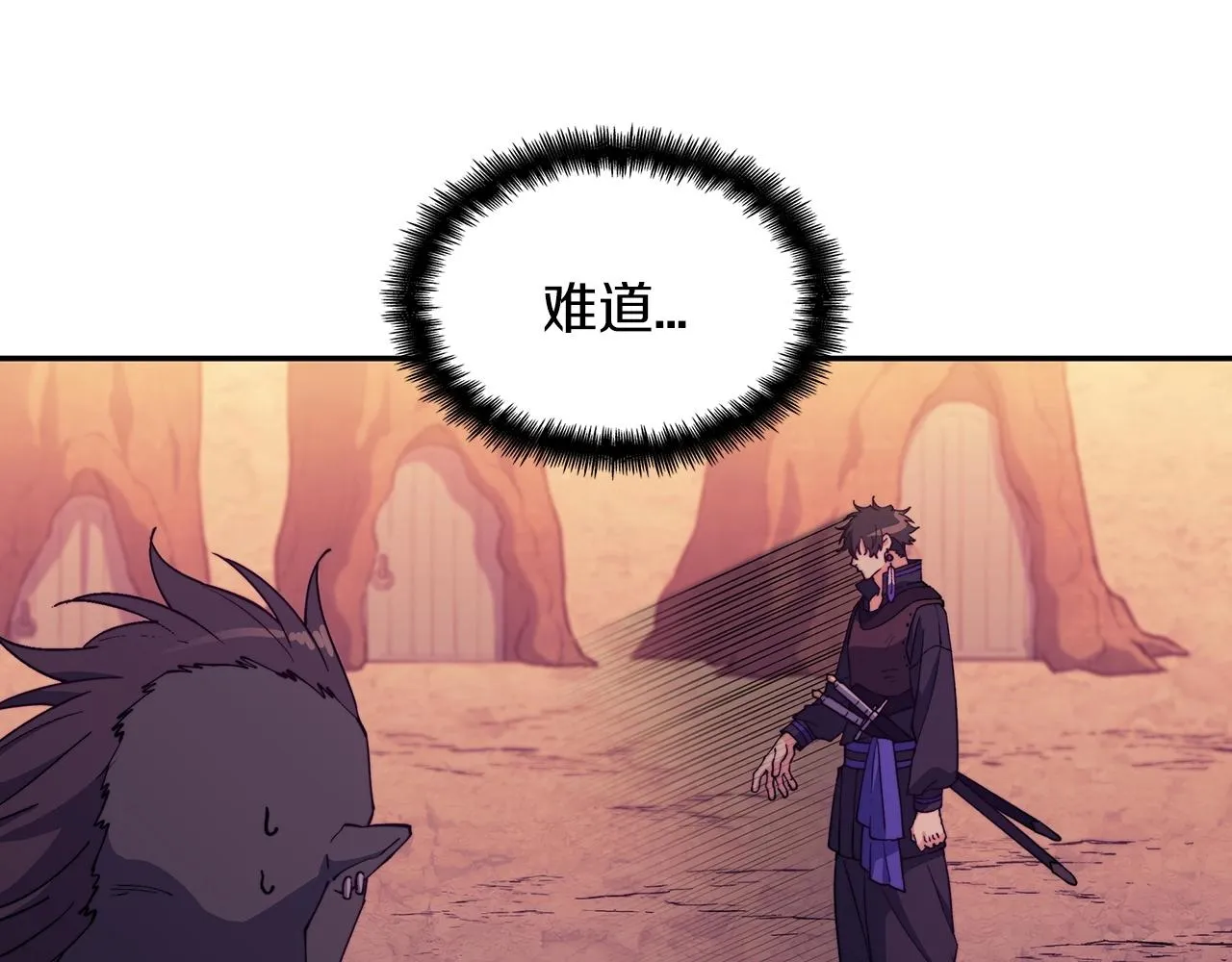 第37话 半人马突袭！ 第96页