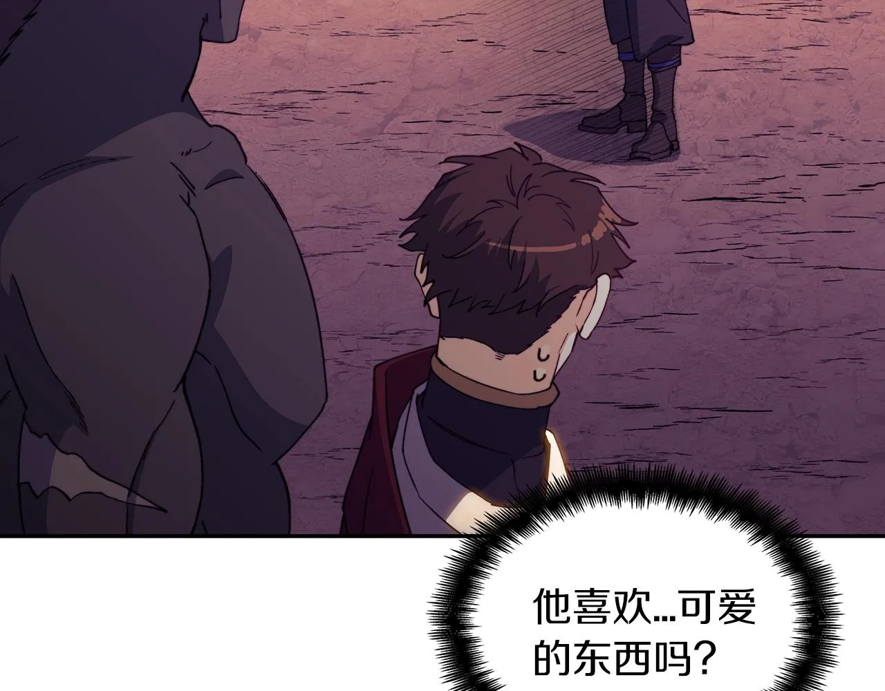 第37话 半人马突袭！ 第97页