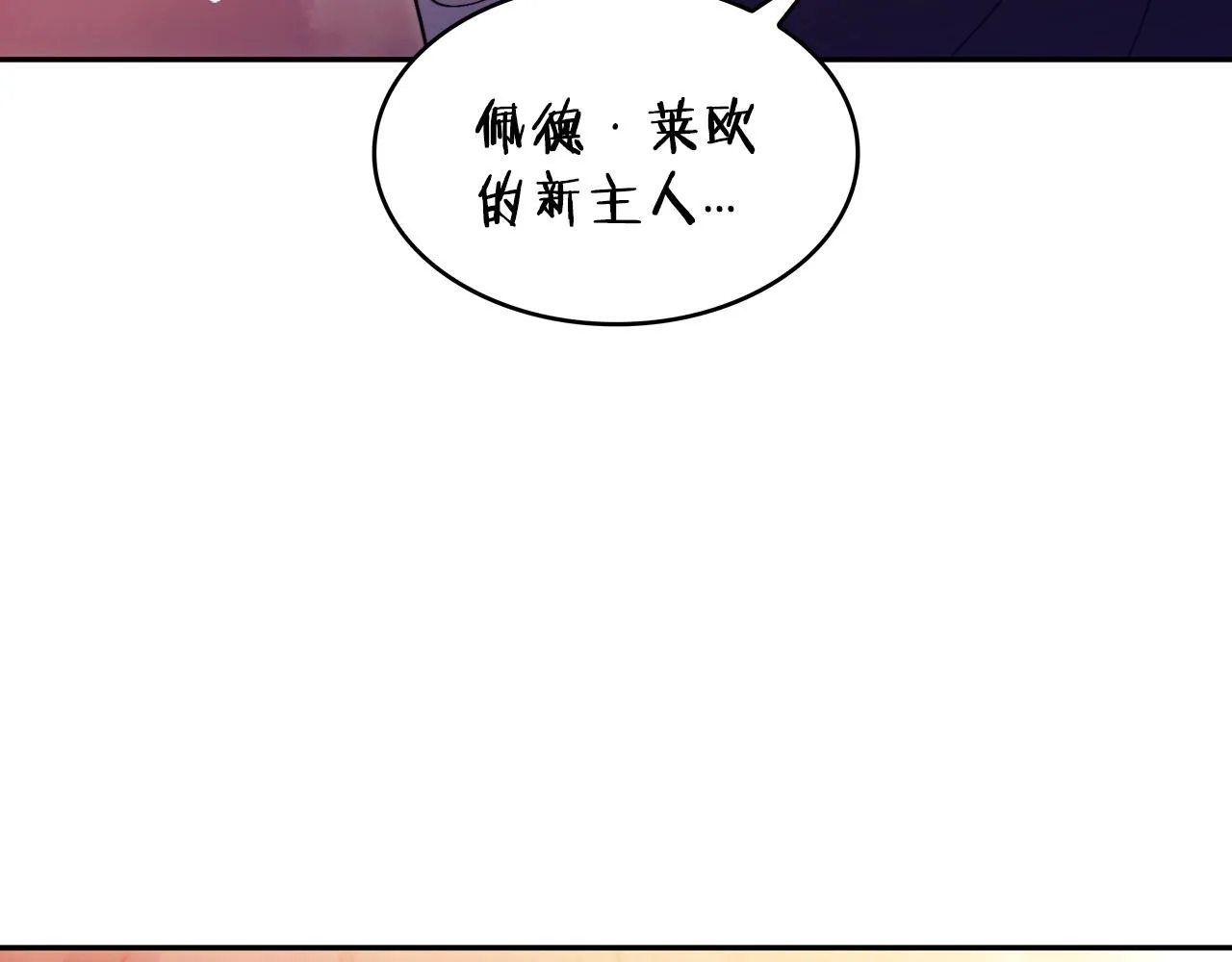 第37话 半人马突袭！ 第100页
