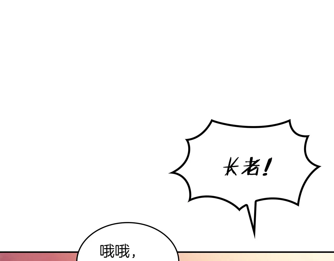 第37话 半人马突袭！ 第104页
