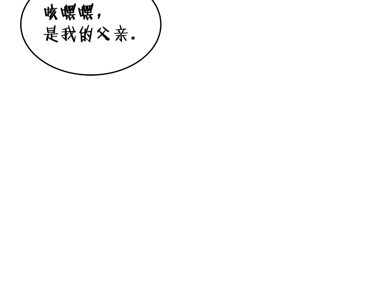 第37话 半人马突袭！ 第106页