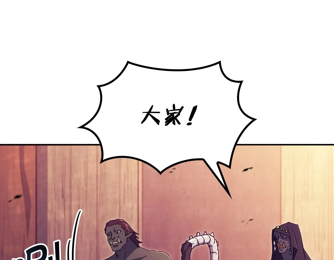 第37话 半人马突袭！ 第111页