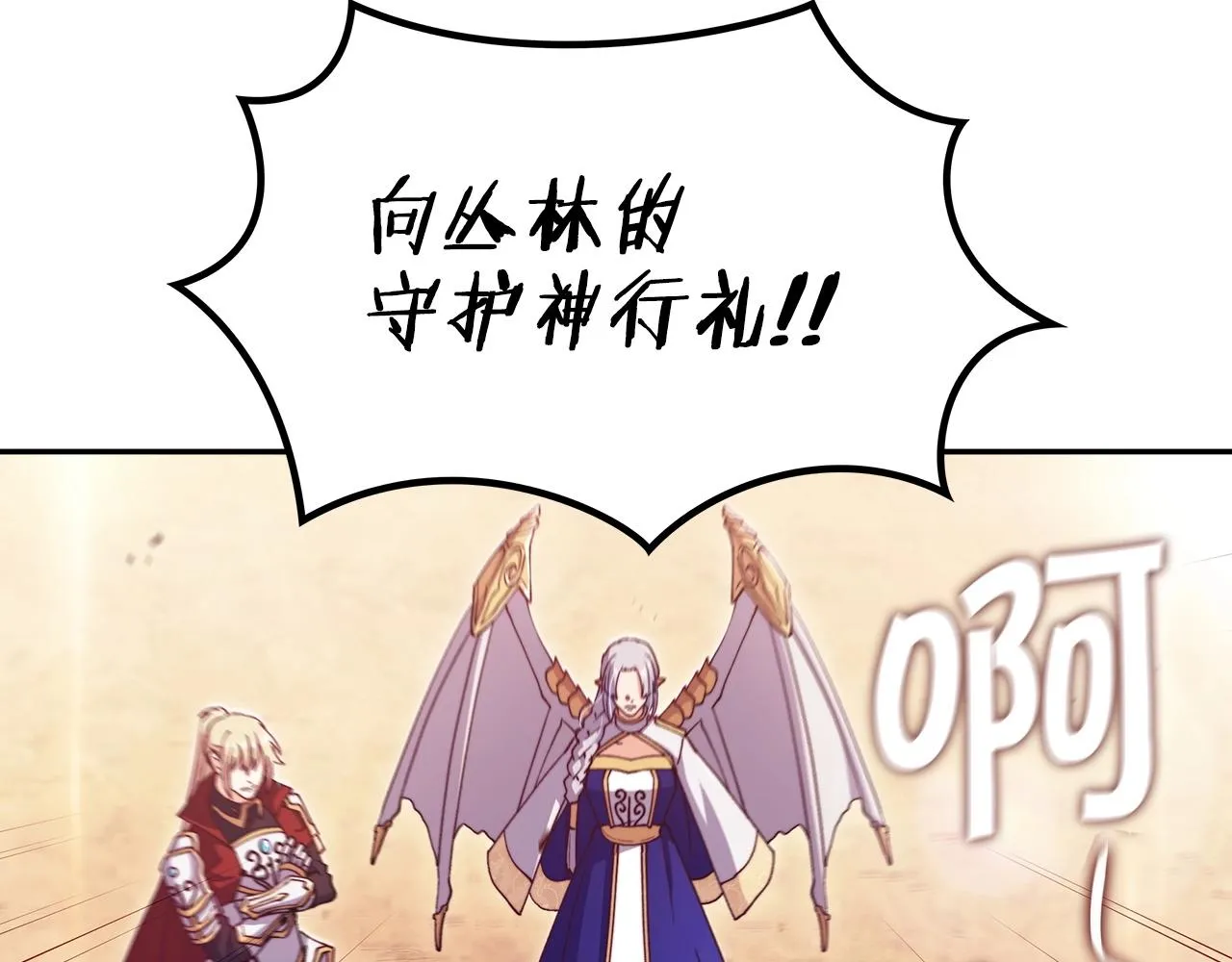 第37话 半人马突袭！ 第116页