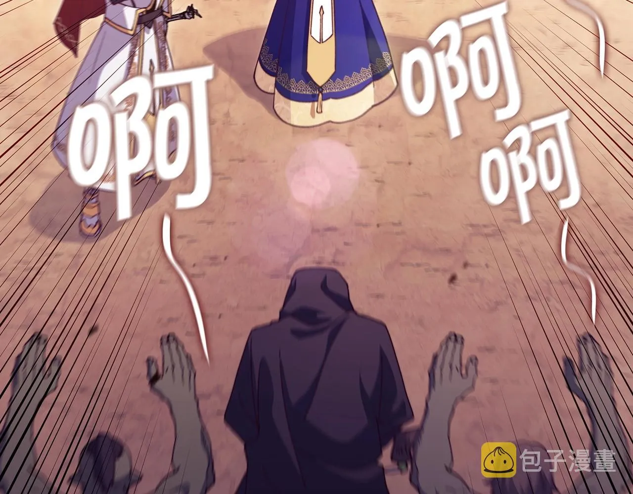 第37话 半人马突袭！ 第117页