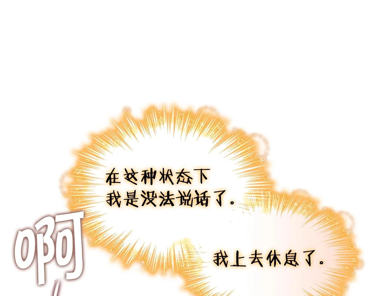第37话 半人马突袭！ 第122页