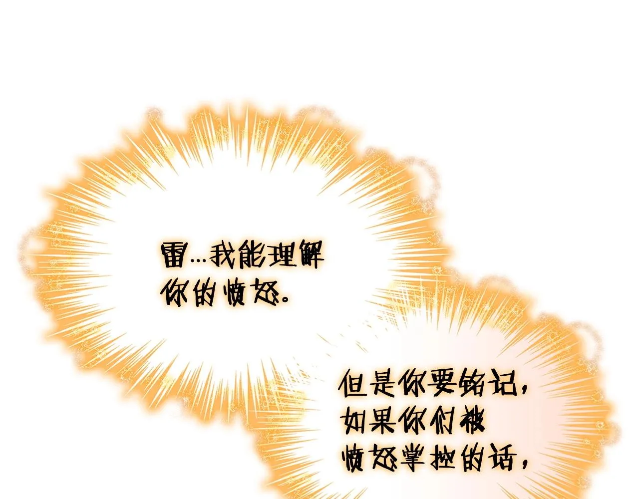 第37话 半人马突袭！ 第125页