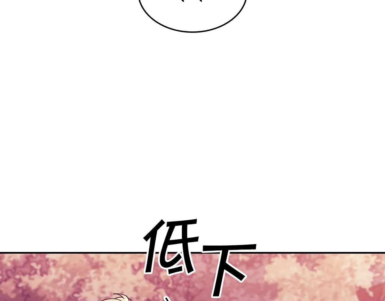 第37话 半人马突袭！ 第133页