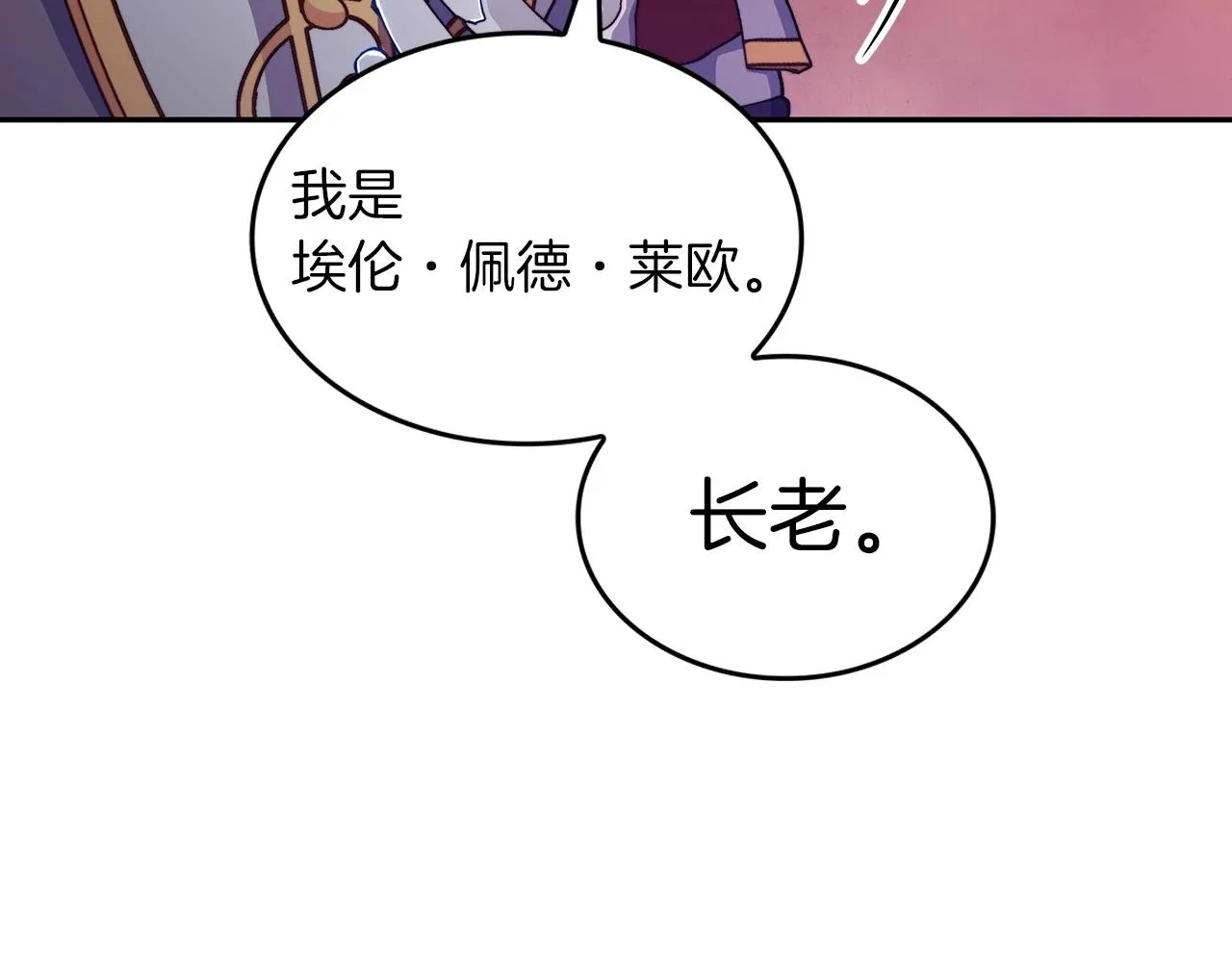 第37话 半人马突袭！ 第137页