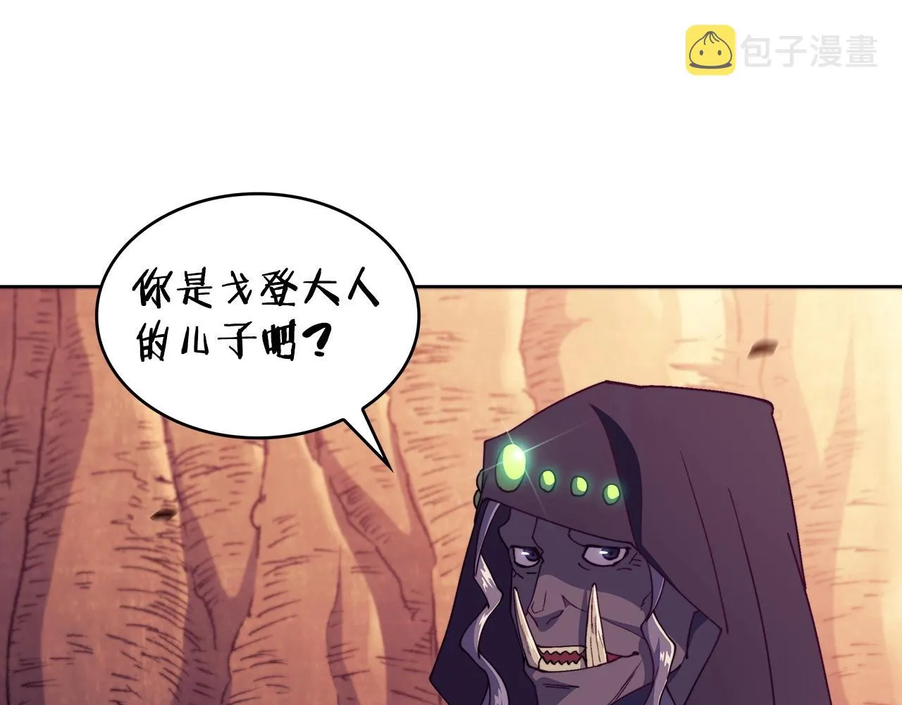 第37话 半人马突袭！ 第139页