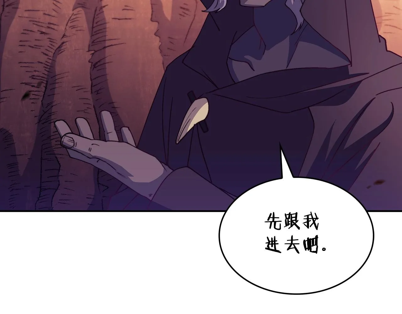 第37话 半人马突袭！ 第140页