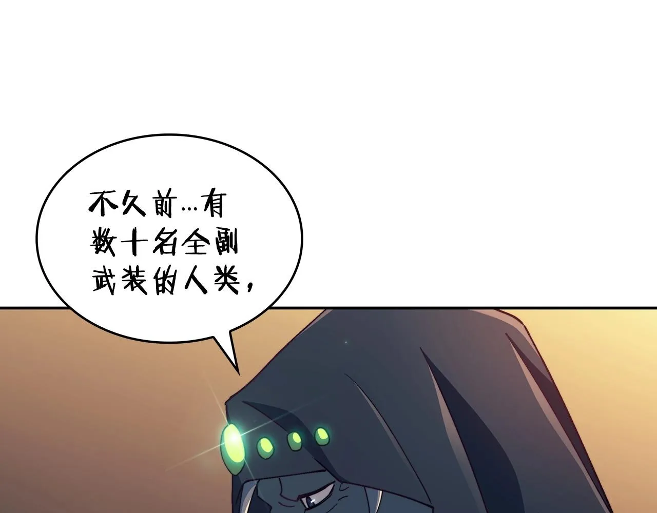 第37话 半人马突袭！ 第145页