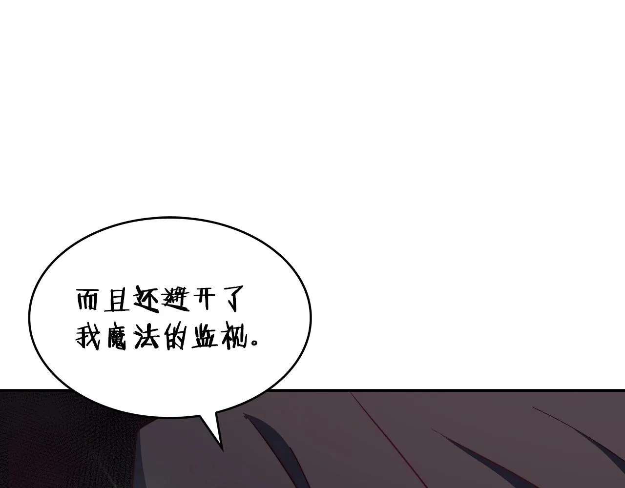 第37话 半人马突袭！ 第148页