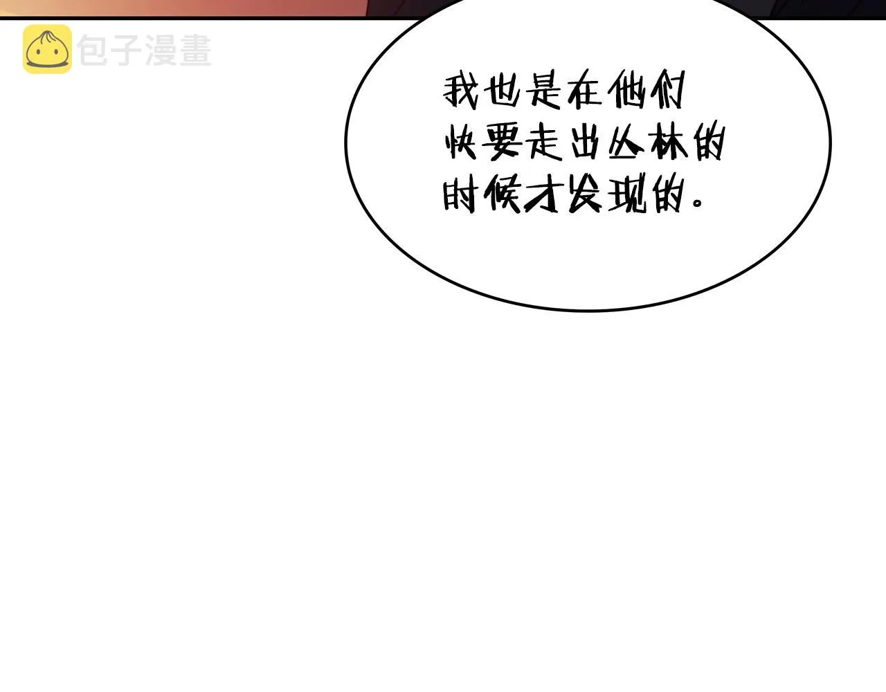 第37话 半人马突袭！ 第150页